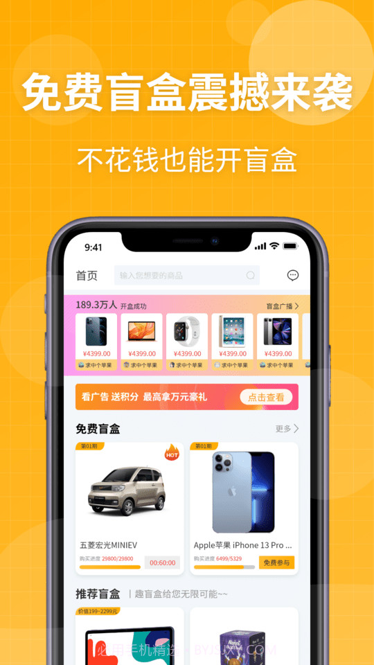 乐趣盲盒截图1 乐趣盲盒截图1