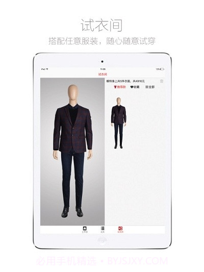柒牌智能零售截图2 柒牌智能零售截图2