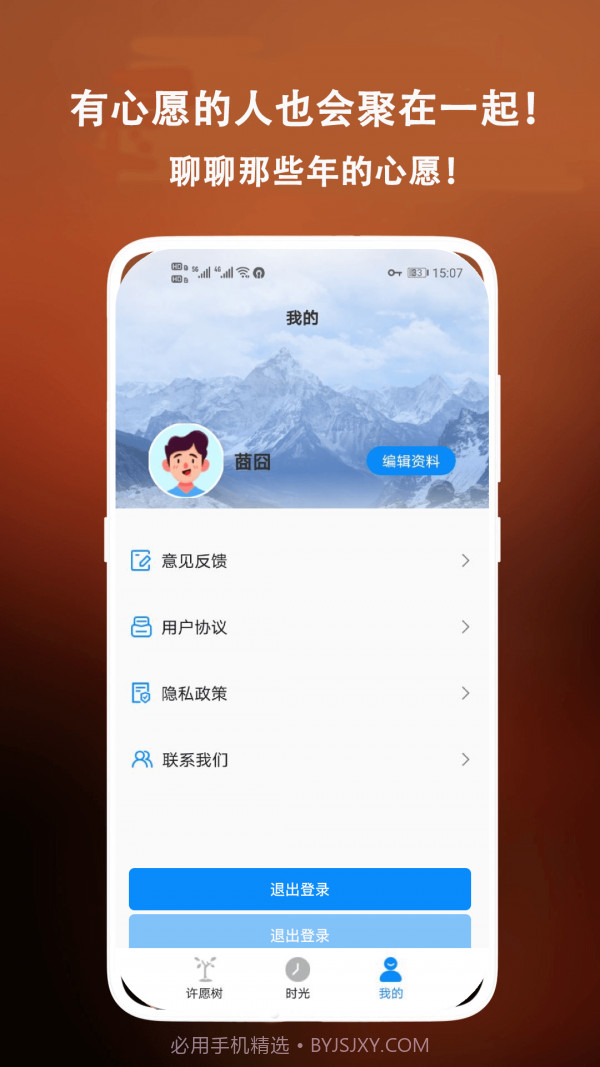 菠萝蜜时光截图4