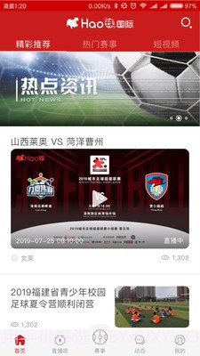 Hao球截图1