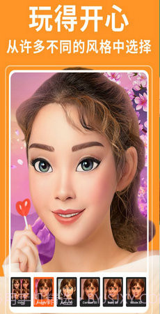 Voila沃艾拉截图1