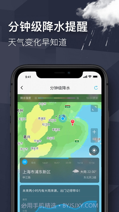 即刻天气极速版截图1