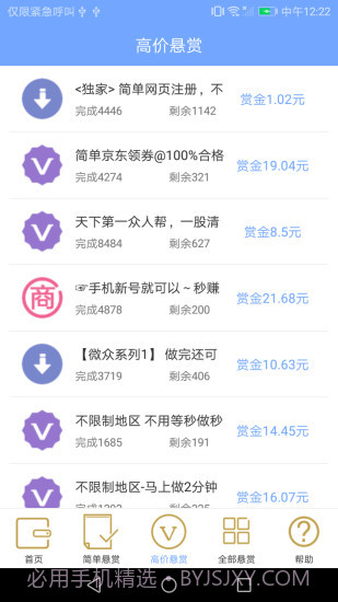 疯赚截图3 疯赚截图3