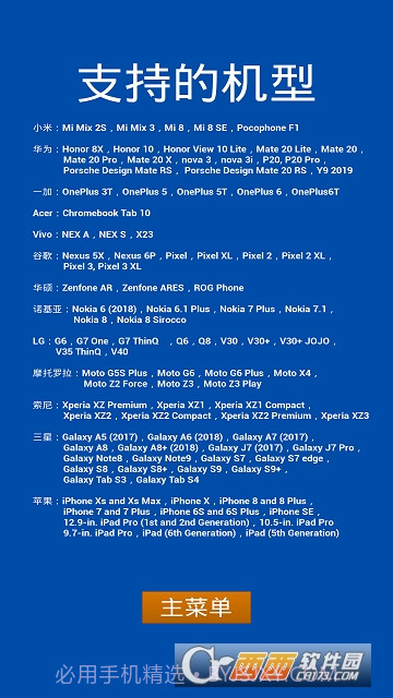 AR测距仪软件(支持的手机型号)截图2