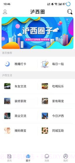 云泸西截图4