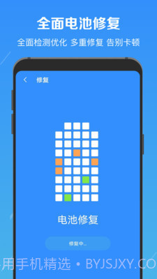 电池修复医生截图1 电池修复医生截图1