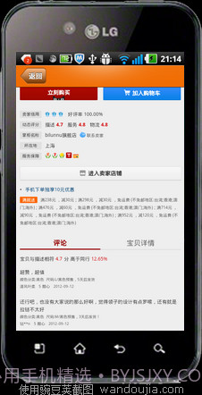 南通返利网截图4