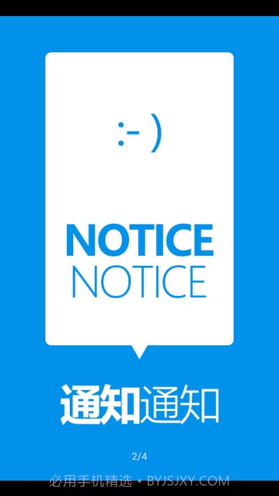 Toast净化(重复通知净化)截图2 Toast净化(重复通知净化)截图2