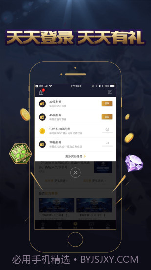 王者人生(原腾讯游戏人生)截图3 王者人生(原腾讯游戏人生)截图3