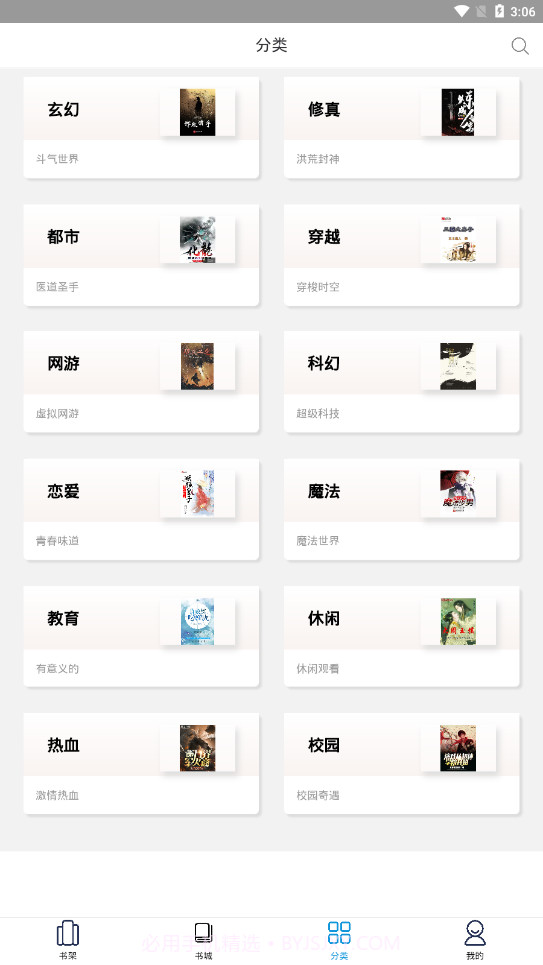 土豆阅读截图3 土豆阅读截图3