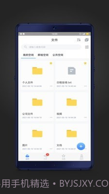 赛凡企业云盒截图1