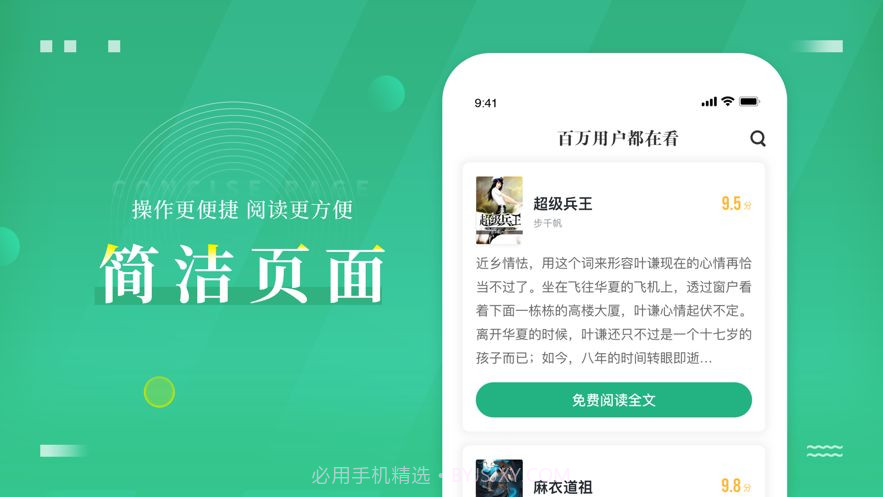 爱看书极速版截图4