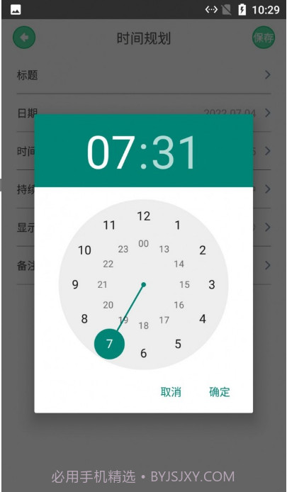 小樱记录日截图2