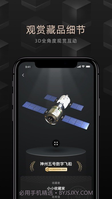 鲸探截图3 鲸探截图3