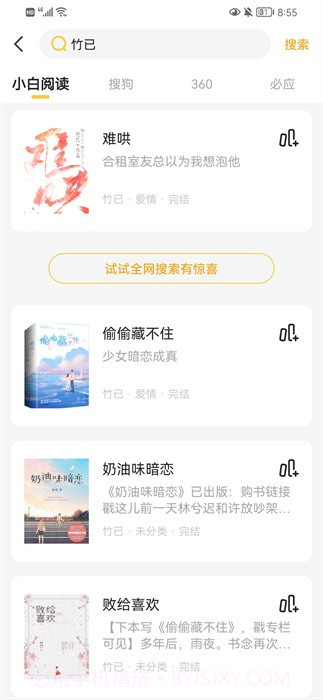 小白阅读最新版截图1 小白阅读最新版截图1
