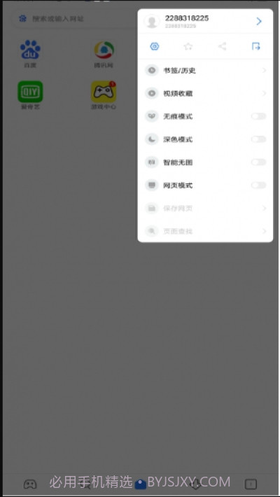 小米浏览器无广告版截图1