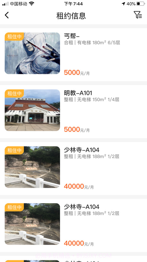 喵窝生活截图1 喵窝生活截图1