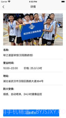 健壮会截图3 健壮会截图3