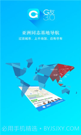 G友v3.2.7截图2 G友v3.2.7截图2