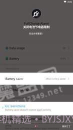 完全充电警报app截图2