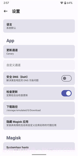 狐狸面具root截图3 狐狸面具root截图3