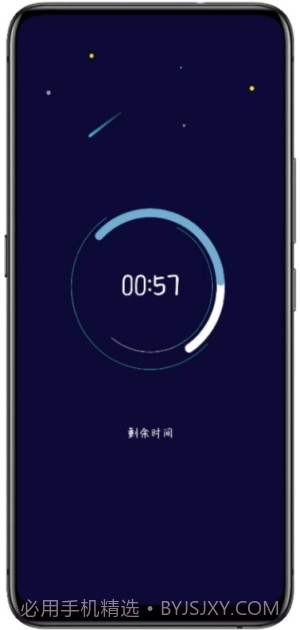 禅定模式(手机防沉迷锁定)截图1
