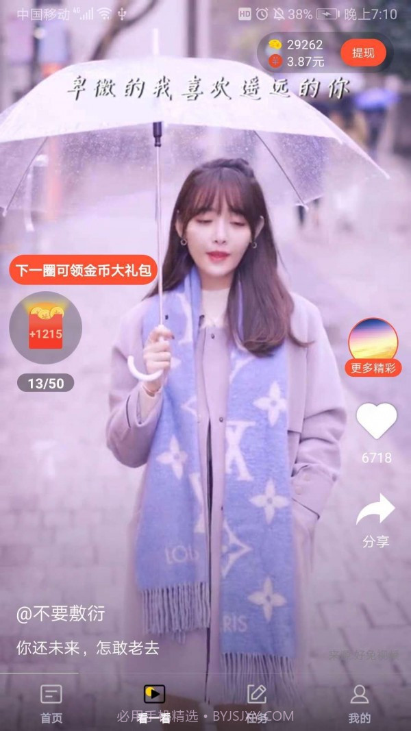 趣吧盒子截图2 趣吧盒子截图2