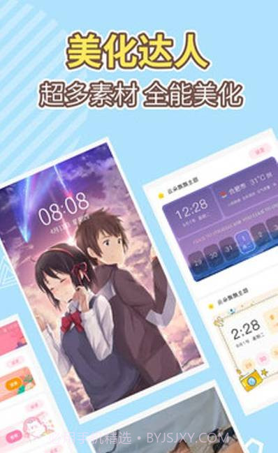 倒数日精灵壁纸(美化桌面壁纸)V1.0.1 安卓最新版截图3