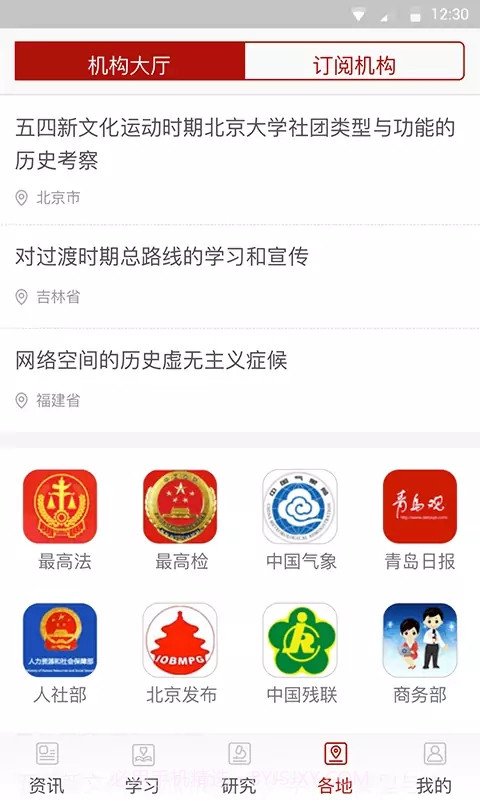 中共党史截图3 中共党史截图3