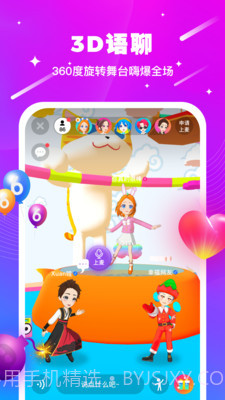 奇妙派对截图3