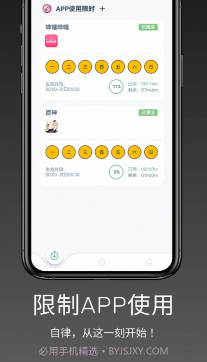 强制戒色截图4 强制戒色截图4