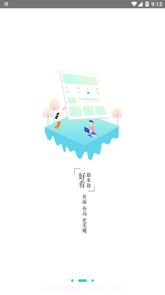 青职培训截图2 青职培训截图2