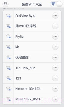 免费WiFi大全截图5
