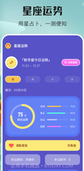 番茄计划日历截图2