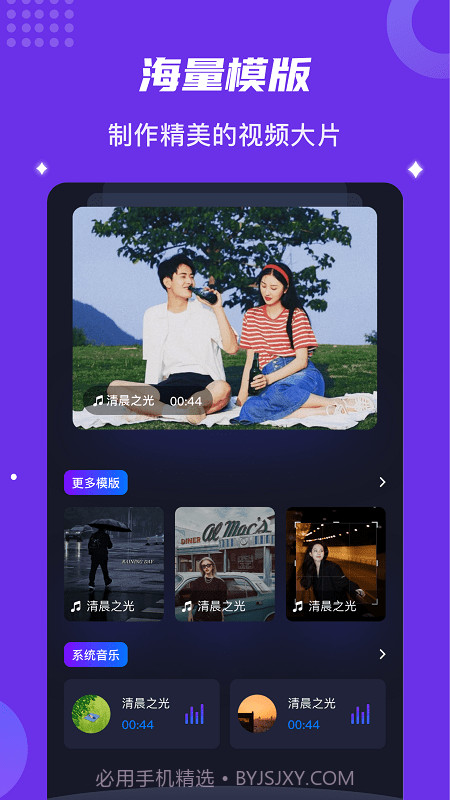 多彩视频相册截图3 多彩视频相册截图3