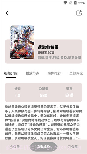 ococ截图1 ococ截图1