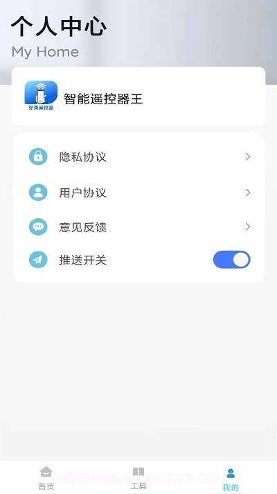 ym万能遥控器截图4