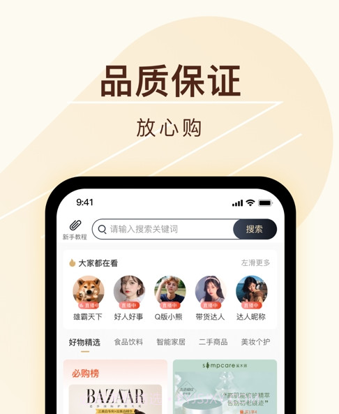 瑞播截图3 瑞播截图3