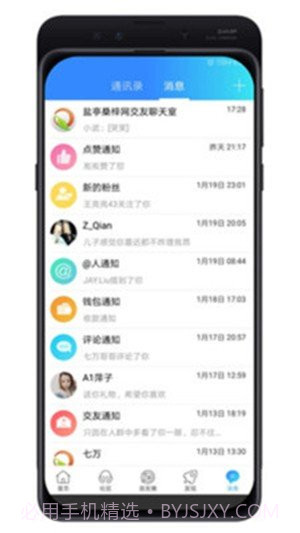 盐亭桑梓网截图2