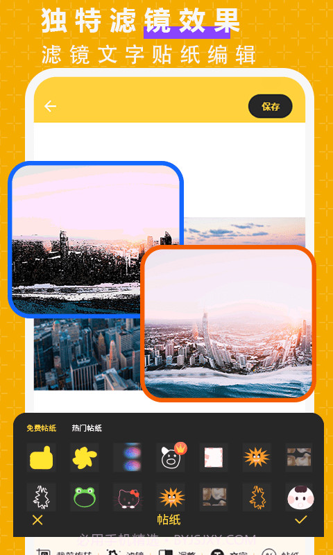 抠图P图大师截图4