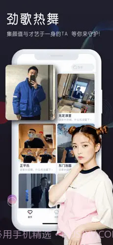 倾心视频聊天截图3