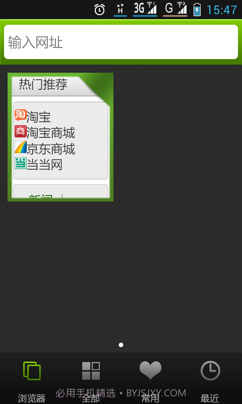 柠檬浏览器截图3