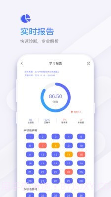 题刷刷截图5 题刷刷截图5