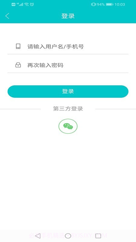 东台人才网截图3