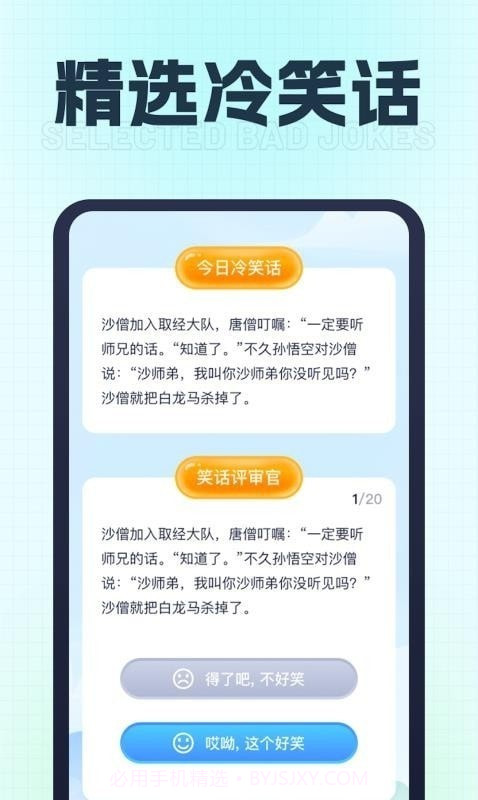 天天充一充截图3