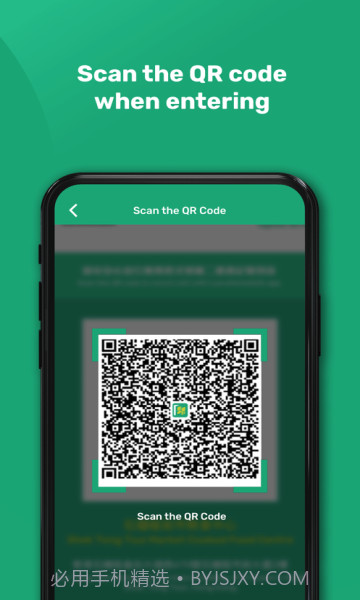 安心出行截图3 安心出行截图3