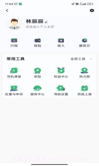 福小鹿截图4