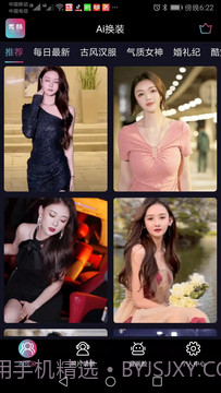 秀颜视频剪辑截图2