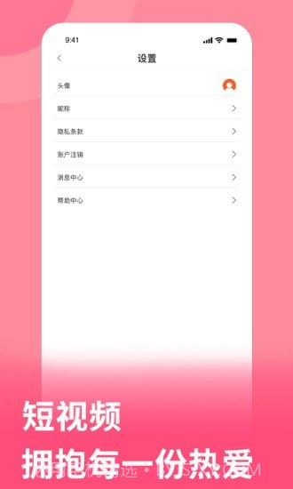 多多看视频截图4 多多看视频截图4