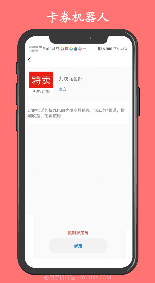 客汇宝截图4 客汇宝截图4